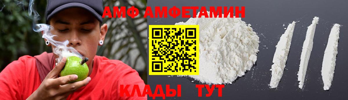Amphetamine 98% Майкоп