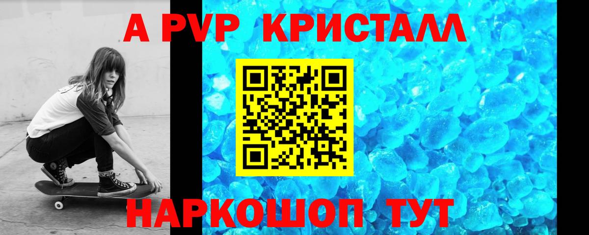 Майкоп  A-PVP мука  Alpha PVP СК  Вход с VPN 