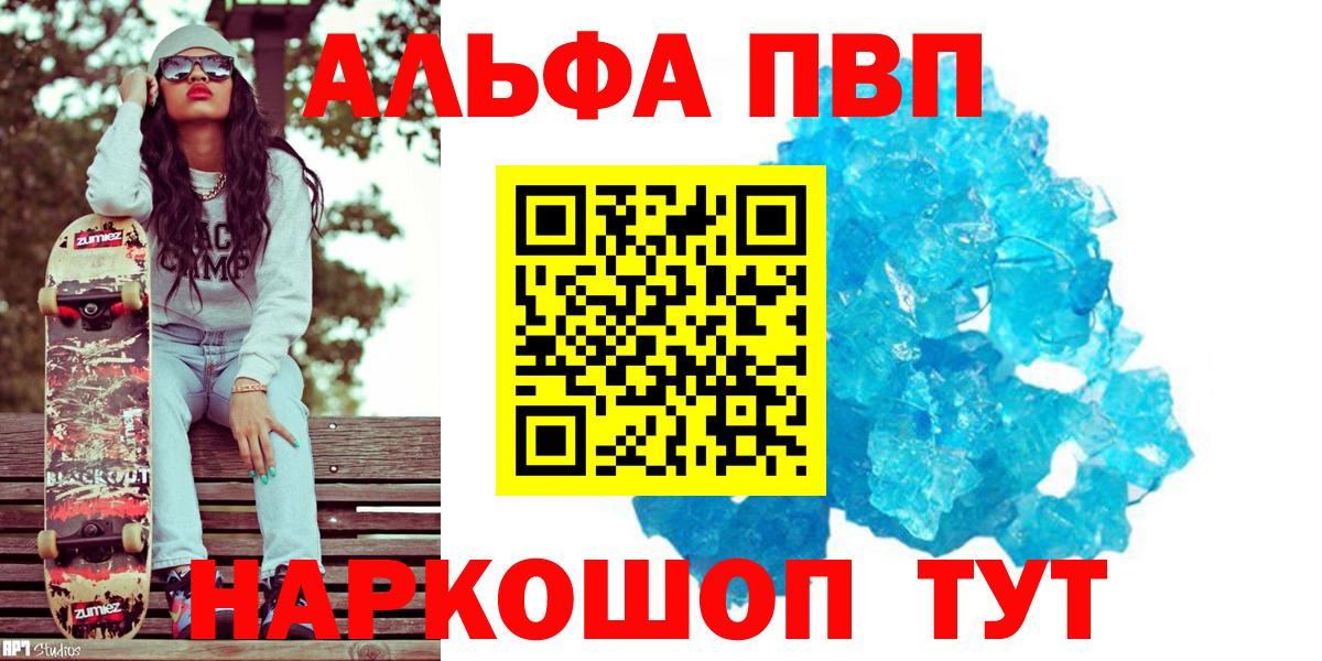 APVP Crystall Майкоп