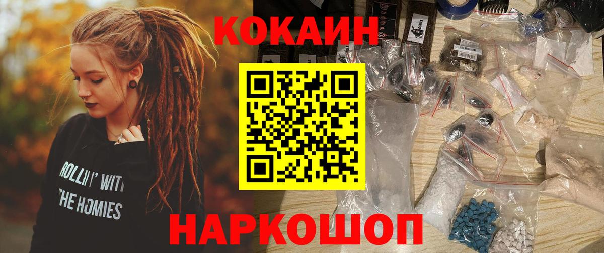 КОКАИН Колумбийский Майкоп