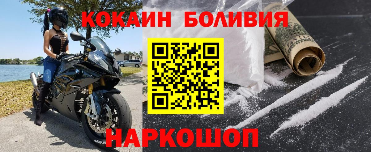 Майкоп  COCAIN  Вход с VPN  Кокаин FishScale 