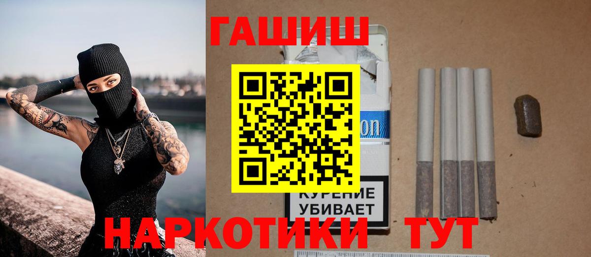 Майкоп  ГАШ Premium  Вход с VPN 