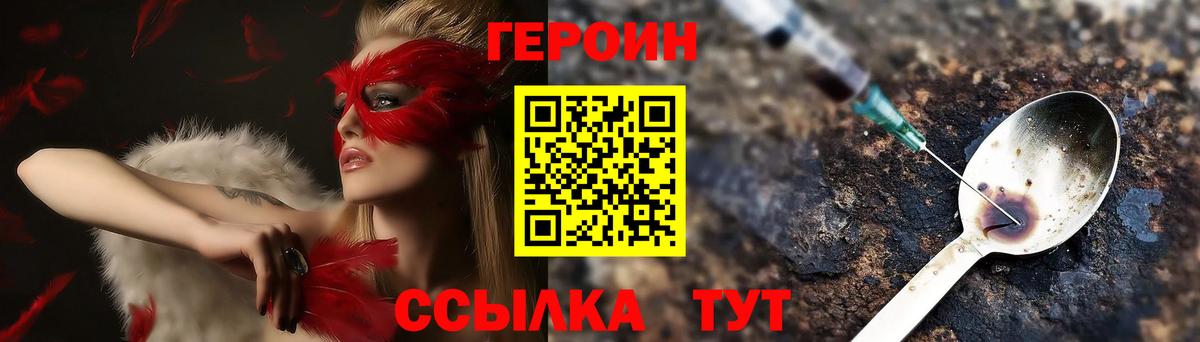ГЕРОИН  Вход с VPN  Майкоп  Героин афганец 
