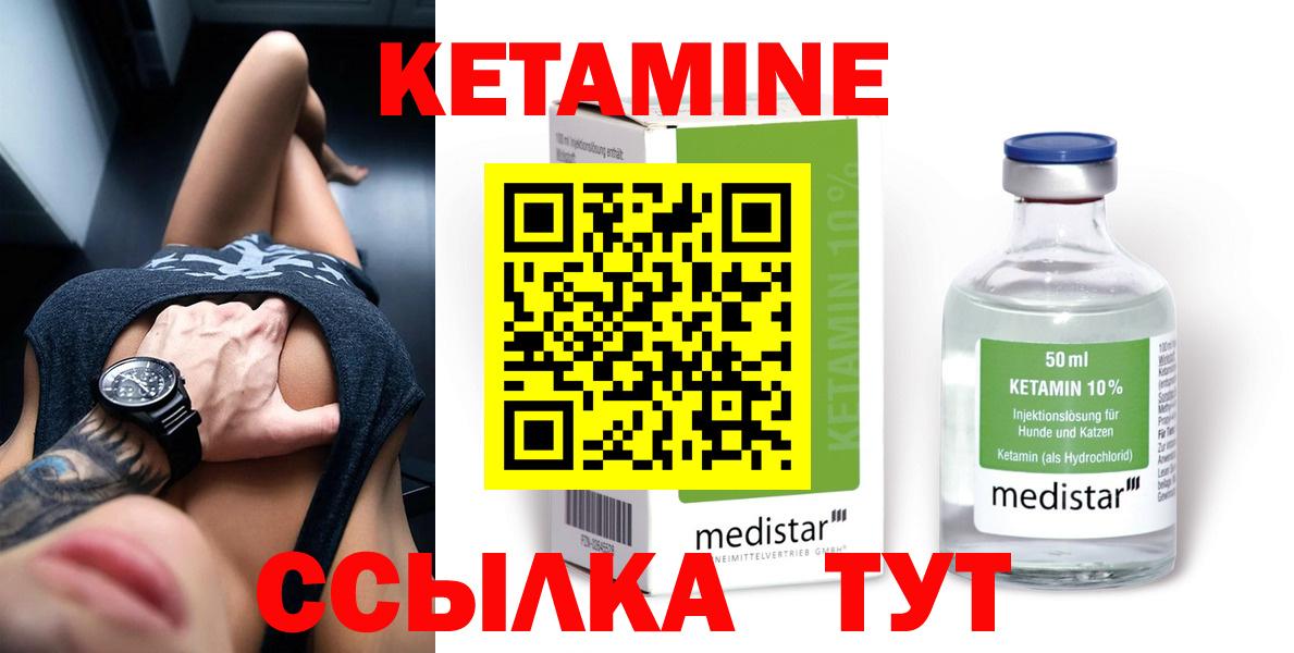 Кетамин ketamine Майкоп
