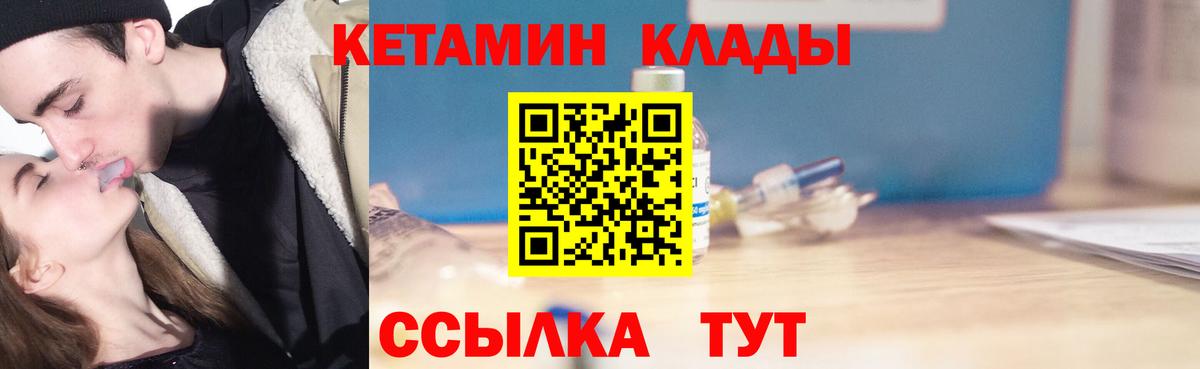 КЕТАМИН VHQ  маркетплейс наркотические препараты  Вход с VPN  Майкоп  Кетамин VHQ 