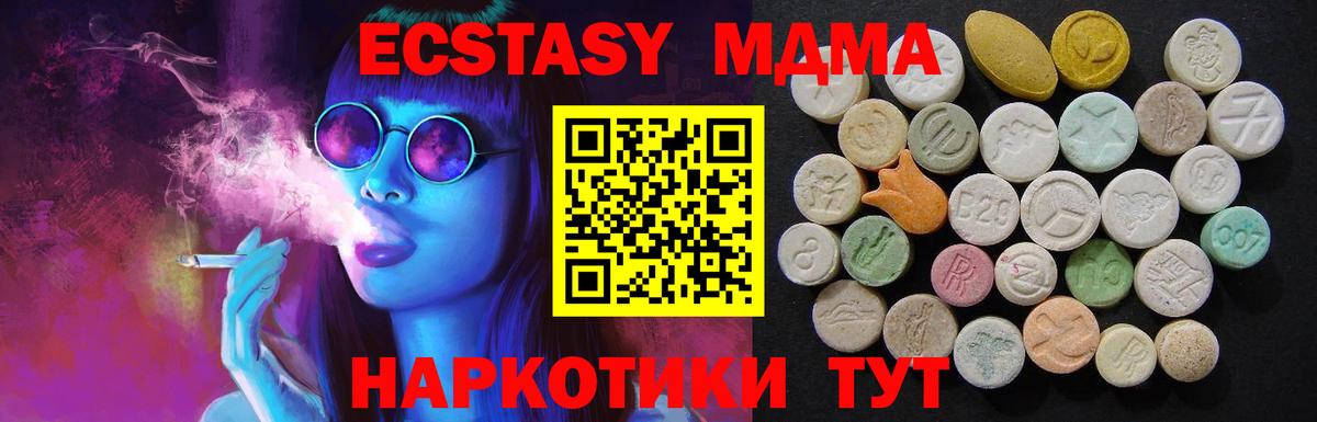 МДМА  МДМА молли  Майкоп  Вход с VPN  МДМА кристаллы 