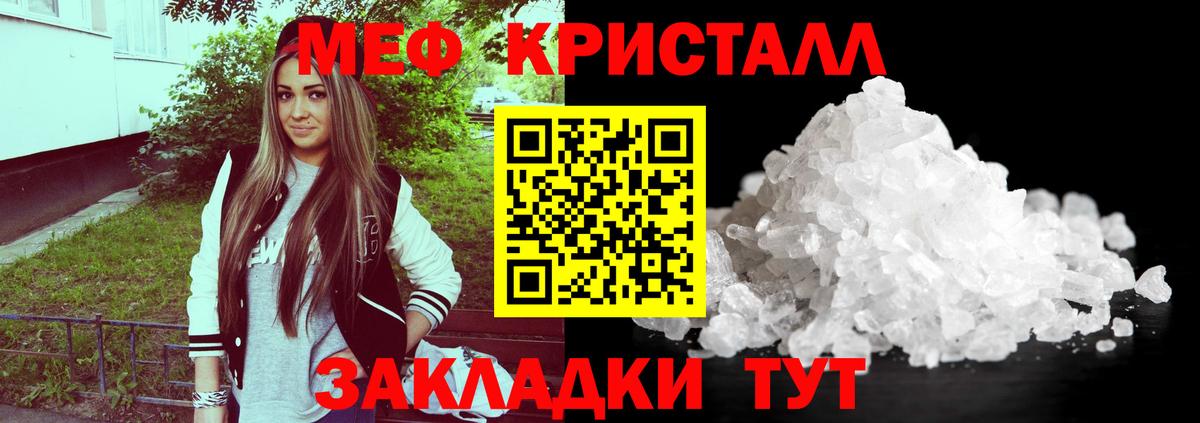 Майкоп  Мефедрон  Мефедрон  Вход с VPN  Меф кристаллы 