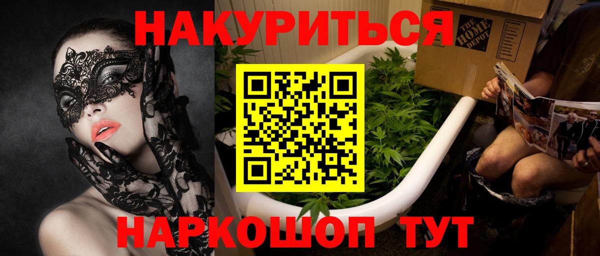 Мефедрон   ГАШ  Бошки Шишки  Майкоп  Кокаин  Вход с VPN  Гашиш 